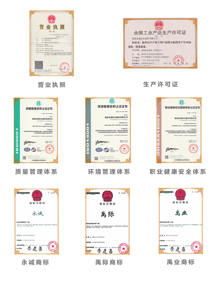 盘锦SBS防水卷材